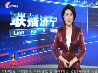 聯(lián)播濟寧報道天意機械